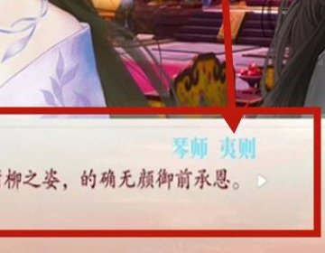 《深宫曲》夷则怎么触发？