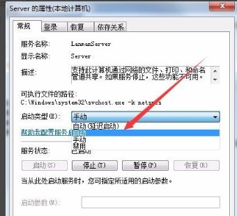 win7工作组没有其他电脑怎么办？