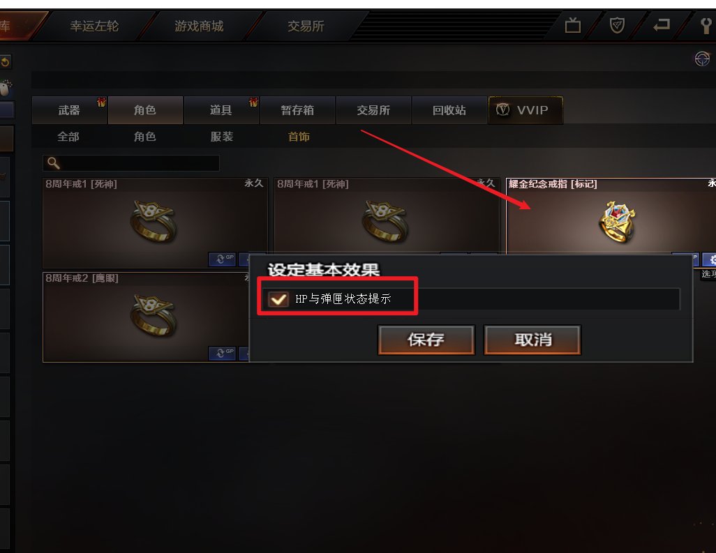 cf瞄准器两边的东西怎么关掉