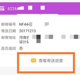 光大银行信用卡物流怎么查