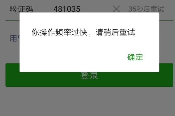 微信登不上什么原因啊?