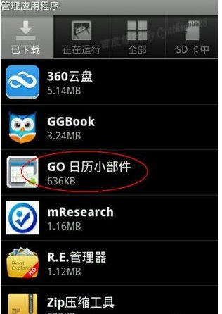 手机桌面有些图标怎么删除啊