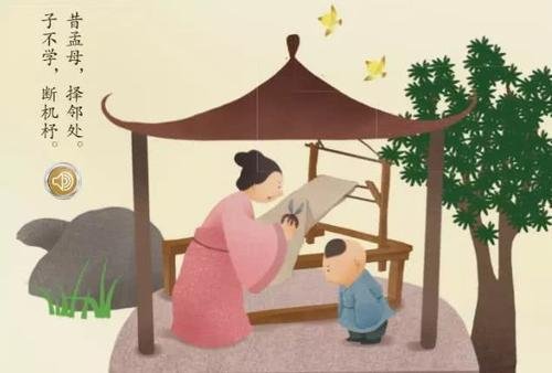 子不学断机杼说的是哪位母亲教子的故事