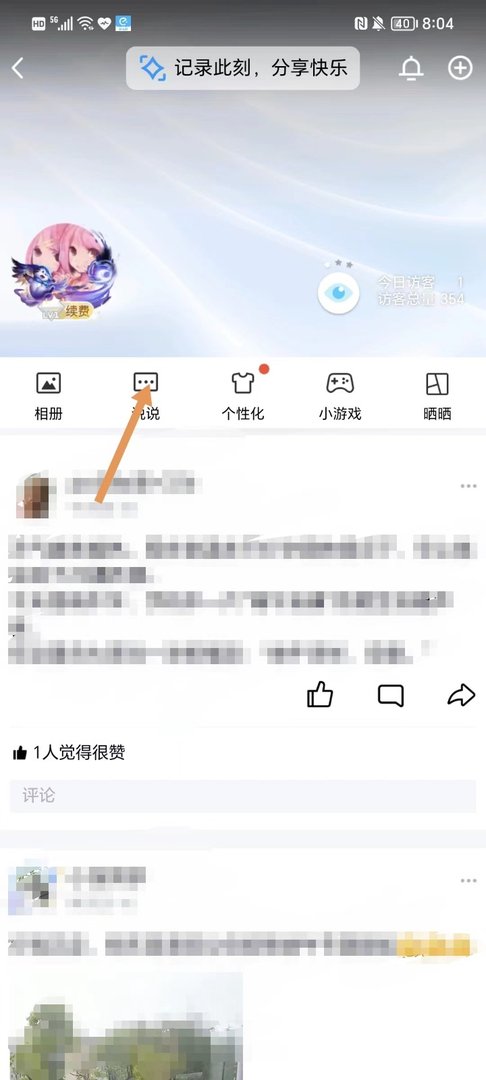 qq空间说说怎么删除？