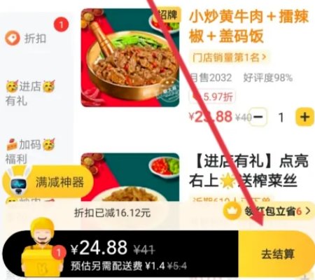 美团外卖怎么点餐呢？