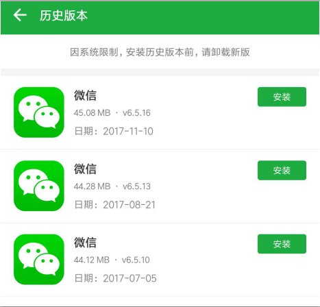 微信为什么更新不了