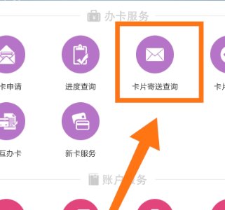 光大银行信用卡物流怎么查