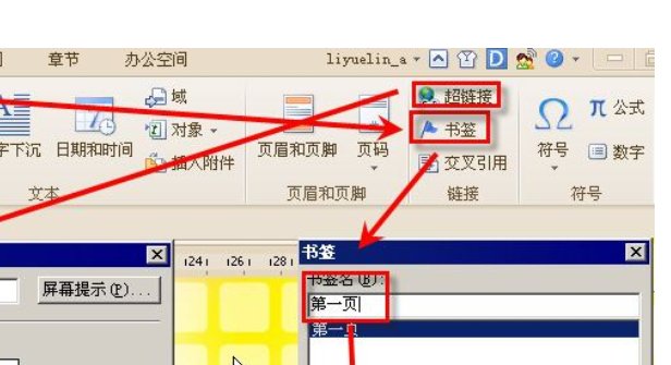 什么是超级链接，超级链接的作用？