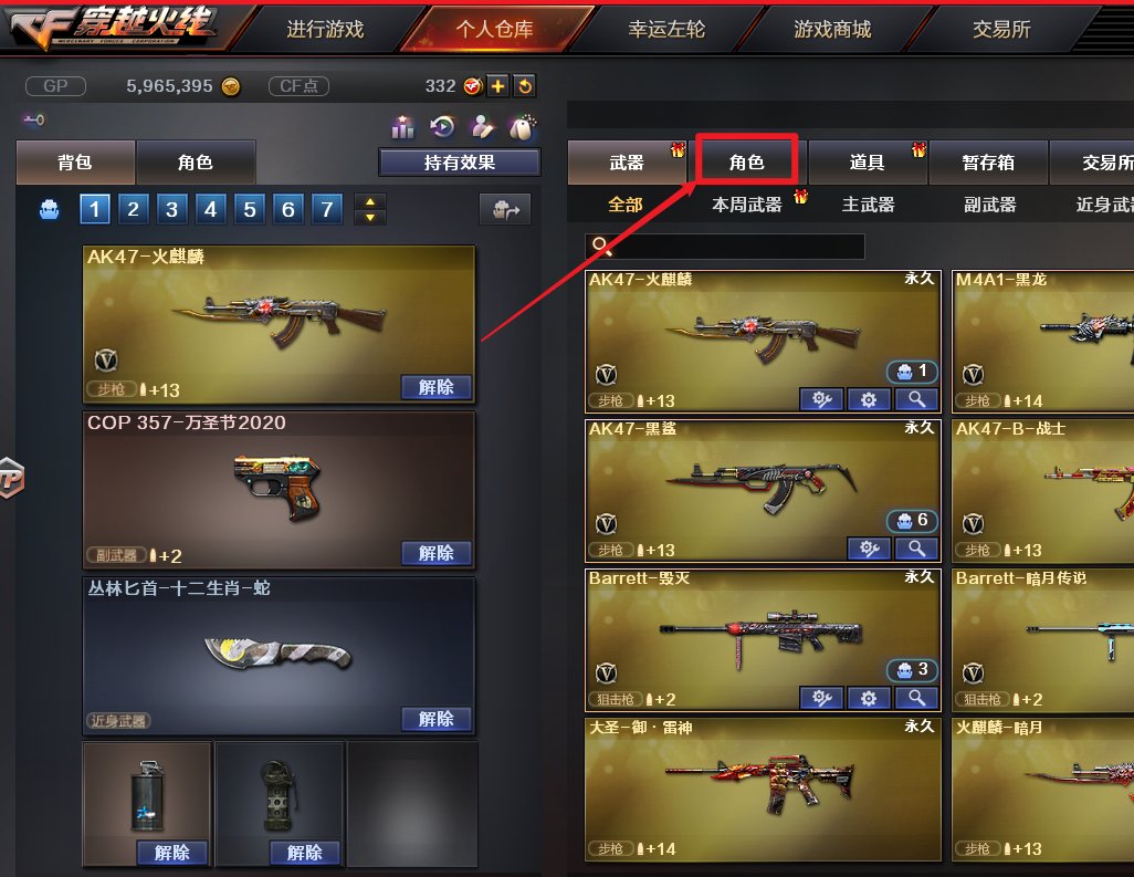 cf瞄准器两边的东西怎么关掉