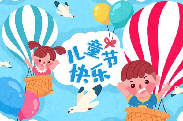 六一儿童节对老师感谢的话