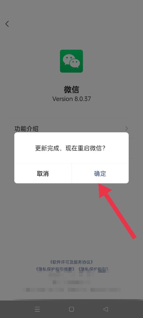 安卓手机更新微信怎么更新
