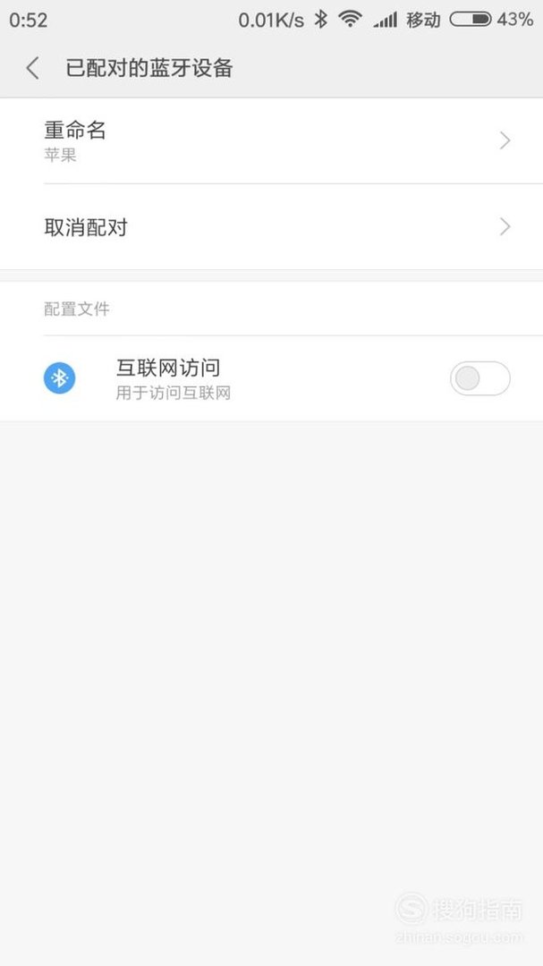 如何用蓝牙把手机和电脑共享网络？