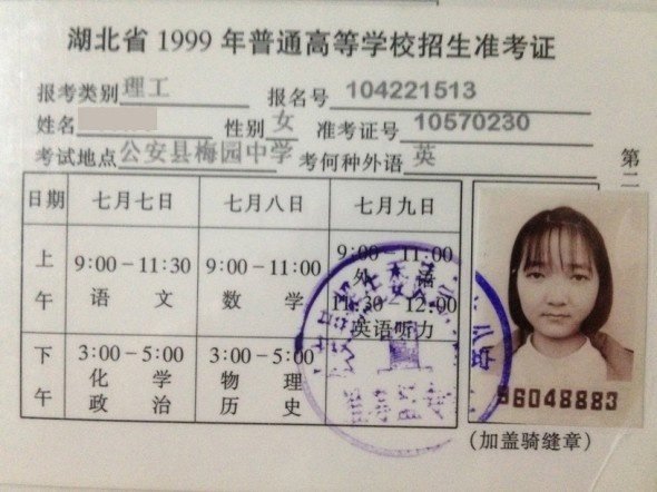 高考考生号怎么查询？