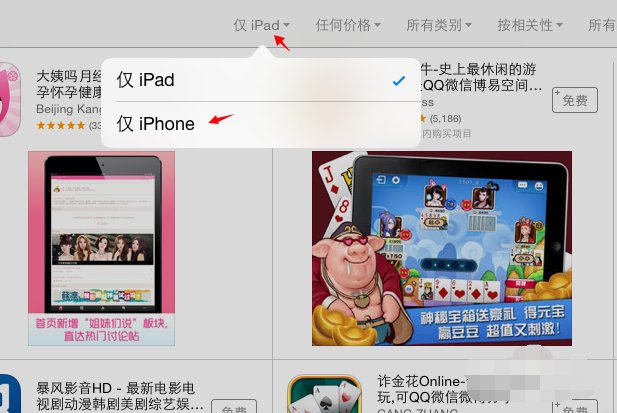 ipadair如何下载微信