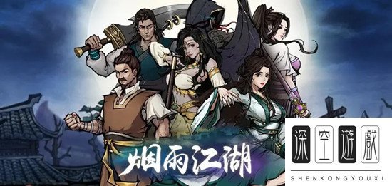 《烟雨江湖》龙泉镇最新支线任务攻略2023