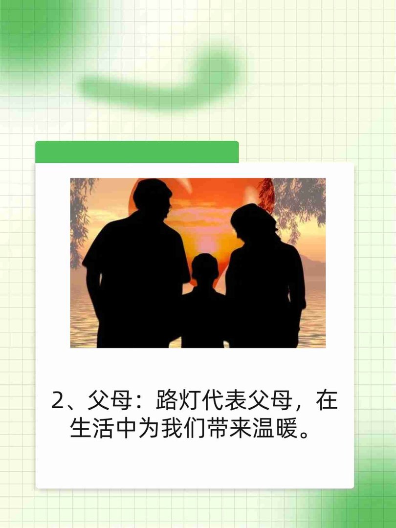 路灯代表哪些人？