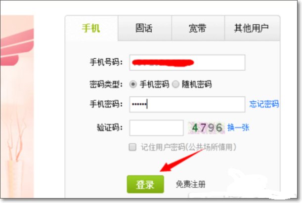 电信如何设置wifi密码