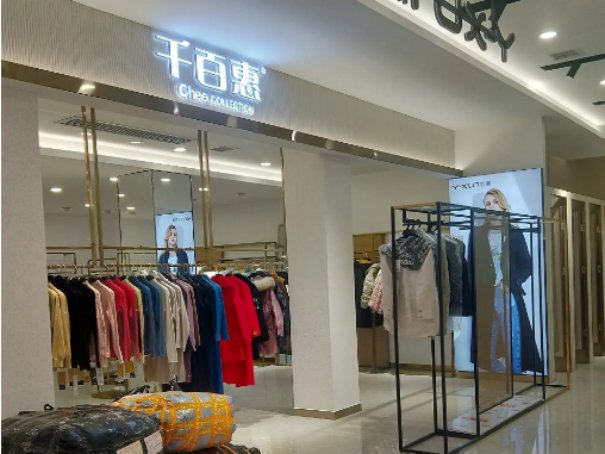 中国一线女装10大品牌前十名