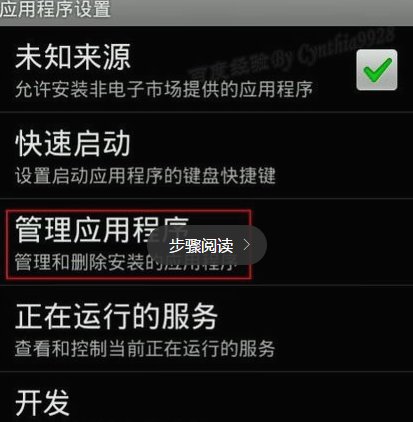 手机桌面有些图标怎么删除啊