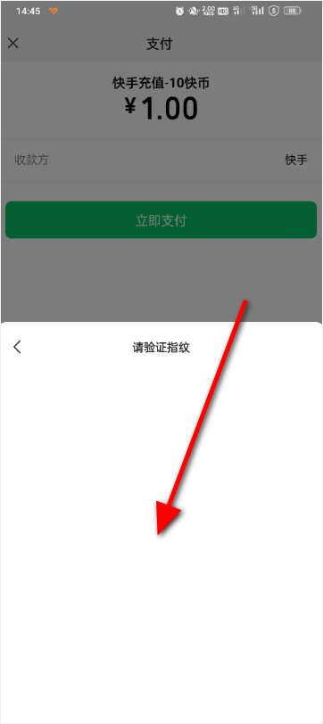 微信怎么充值快币