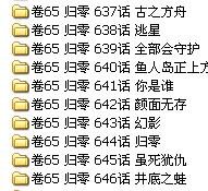 海贼王漫画641话是第几卷的