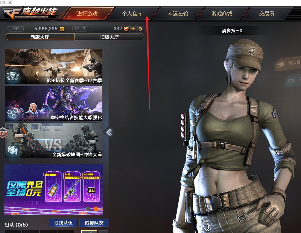 cf瞄准器两边的东西怎么关掉