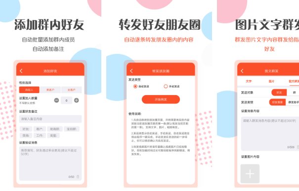 短信群发app十大排名
