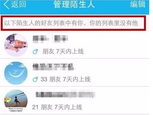 怎么看自己是不是对方的好友。