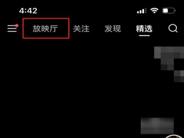 快手怎么放电影给大家看呢？