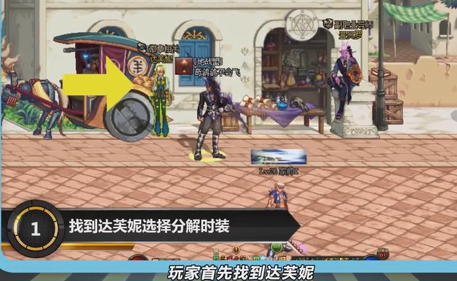 DNF多余时装该怎么办