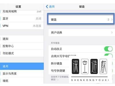 iPad怎样安装搜狗输入法