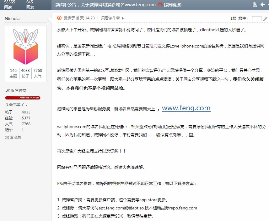 威锋网怎么进入不了？都好几天了，有谁知道是什么原因？