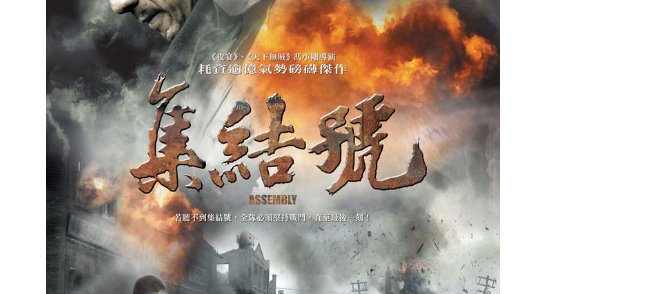 集结号法国制造的什么地雷