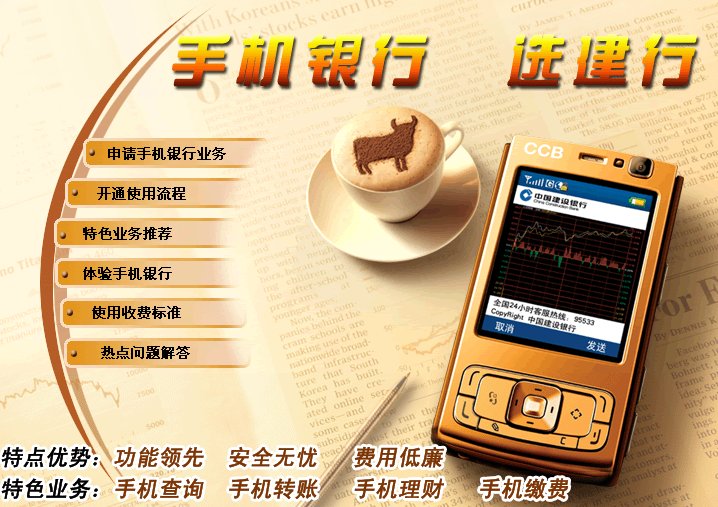 建行手机银行收费吗？收费标准是什么？