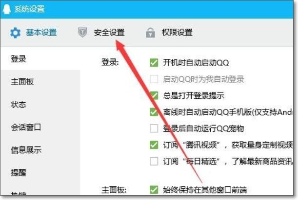 如何查看qq的消息记录呢？