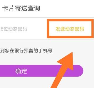 光大银行信用卡物流怎么查