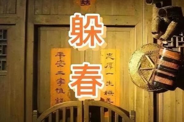 躲春的正确方法和技巧