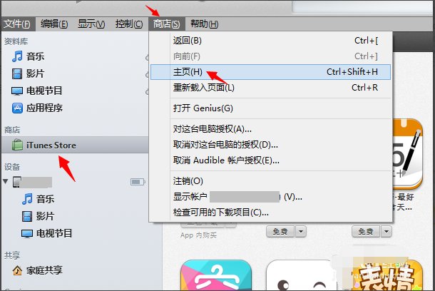 ipadair如何下载微信