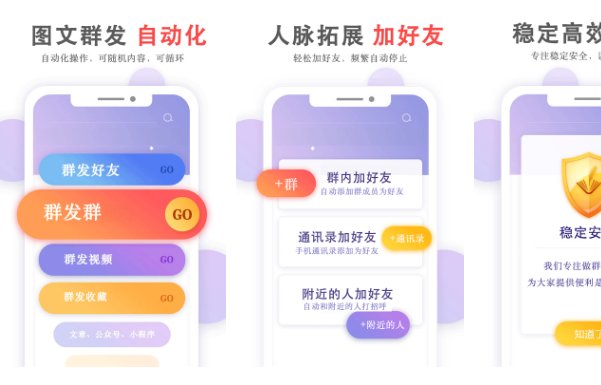 短信群发app十大排名