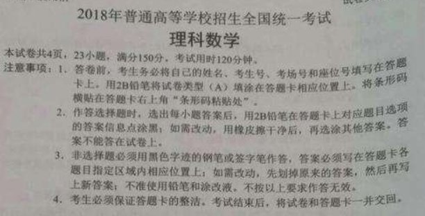 高考全国卷分为I、II、III卷 是什么意思啊?