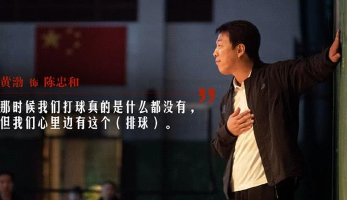 如何看待电影《中国女排》改名？