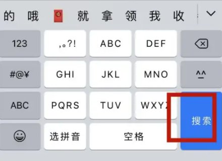怎么才能将搜索的红包提现出来？