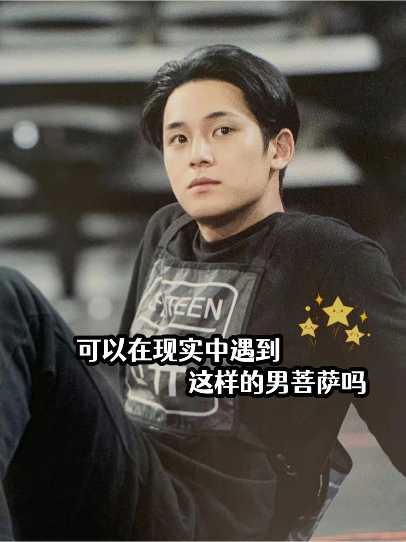 为什么金珉奎这么帅