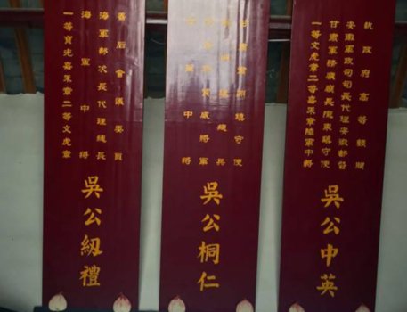 安徽六家畈吴氏名人