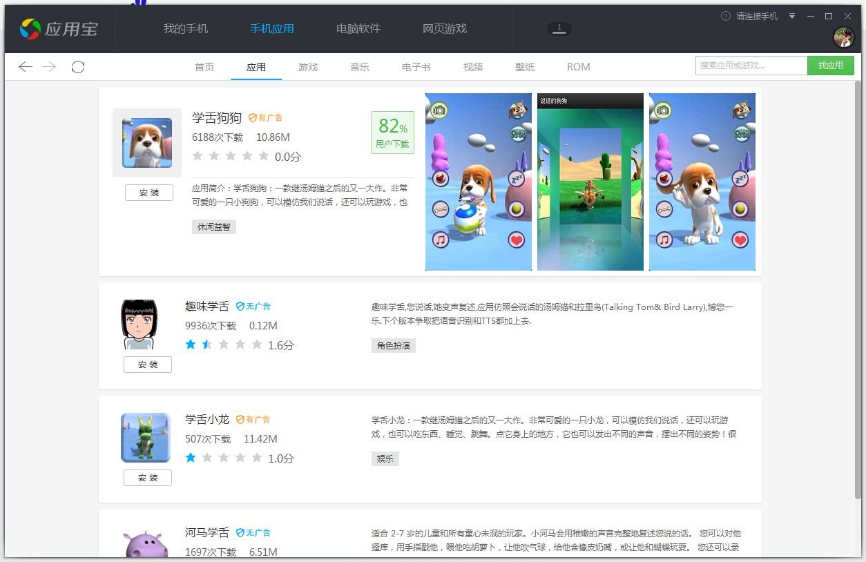 sysdata学舌猫手机游戏怎么下载