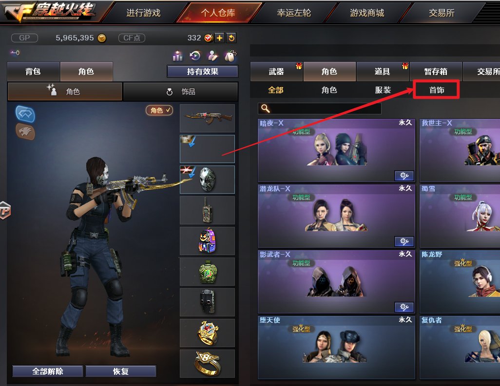 cf瞄准器两边的东西怎么关掉