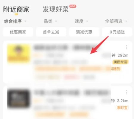 美团外卖怎么点餐呢？