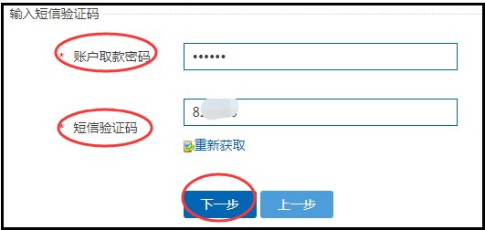 建行如何开通网上银行？