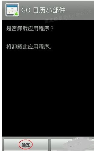 手机桌面有些图标怎么删除啊