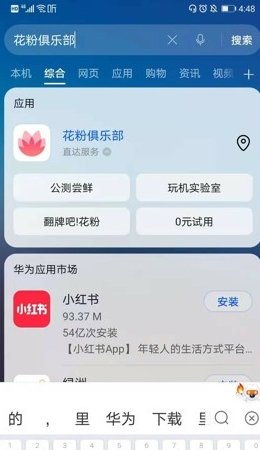 p20升级鸿蒙系统？